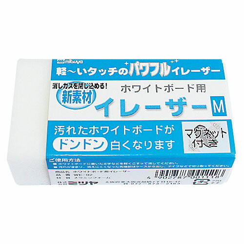 ホワイトボード用イレーザー　L【返品・交換・キャンセル不可】【イージャパンモール】