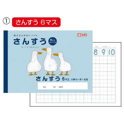 Rakuten - サクラクレパス算数学習帳17マス【返品・交換・キャンセル不可】【イージャパンモール】