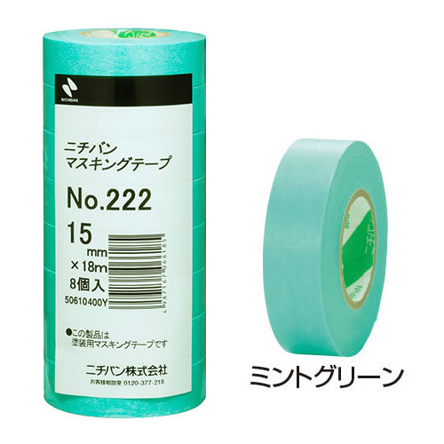 乐天商城 - マスキングテープ（8巻）　ミントグリーン【返品・交換・キャンセル不可】【イージャパンモール】