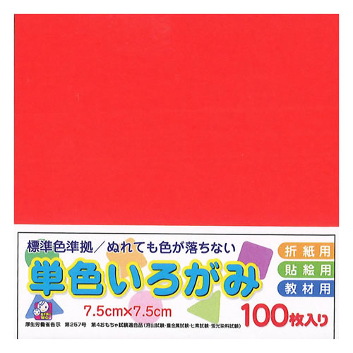 【イージャパンモール】 必ず2通目のメールをご確認ください。※商品はご注文（ご決済）後、2-3営業日で発送（土・日・祝日除く）となります。※配送業者と契約がないため、送付先が北海道・沖縄・離島の場合キャンセルとさせていただきます。※発送予定日は、在庫がある場合の予定日となります。 ※在庫がない場合には、キャンセルとさせて頂きます。 ※納期が遅れます場合には改めてご連絡させて頂きます。※商品の写真はイメージです。 ※お手元に届く商品は、商品名に記載してある色・柄・型番の商品が届きます。 　ご注文のキャンセルおよびご返品がお承りできない商品となるため、ご注文の際には必ずご確認ください。 ※本商品はのし・ラッピング包装はお承りできない商品となります。アイアイカラーおりがみ！鮮やかで美しい発色 明度・彩度・色相を重視した深みのある色合いが特徴です。 四六判換算/55kg 坪量/64g/? 紙厚/約0.08mm 参考箱入数/10冊 カラー：コバルトブルー 商品種別：7.5cm角【メーカー・製造または販売元】エヒメ紙工【広告文責】株式会社イージャパンアンドカンパニーズ 072-875-6666《ご注意ください》 ※本商品はキャンセル・返品・交換不可の商品です。 ※商品の性質上、返品・交換・キャンセルはお受けできません。 　不良品、内容相違、破損、損傷の場合は良品と交換いたします。 　但し、商品到着から3日以内にご連絡をいただけない場合、交換いたしかねますのでご注意ください。 ※商品がリニューアルしている場合、リニューアル後の商品にてお届けとなる場合がございます。[関連キーワード：文具 事務用品]