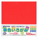 アイアイカラー単色7．5cm　ふじ【返品・交換・キャンセル不可】【イージャパンモール】