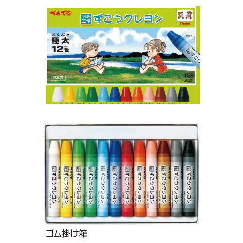 ずこうクレヨン 16色セット【返品・交換・キャンセル不可】【イージャパンモール】