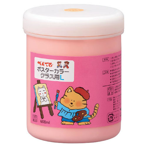 乐天商城 - ポスターカラークラス用L600mlしゅ【返品・交換・キャンセル不可】【イージャパンモール】