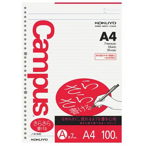 キャンパス ルーズリーフ(さらさら書ける) A4 A罫 30穴 1パック(100枚)