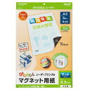 【代引不可】【イージャパンモール】【返品・交換・キャンセル・日時指定不可・法人（会社・企業）様限定】 必ず2通目のメールをご確認ください。 ※本商品は熨斗・包装（ラッピング）はお承り出来ない商品となります。 ※本商品はお届け先様名が法人（企業・会社）様宛ての場合のみお承りとなり、個人様宛てのご注文はお承りしておりませんので予めご了承くださいませ。 ※領収書につきましてはeメールにPDFファイルを添付してのご案内のみとなります。 ※本商品は【イージャパンショッピングモール】（イージャパンモール）の他の商品と同梱することは出来ません。※商品はご注文（ご決済）後、2-5営業日で発送（土・日・祝日除く）となります。※配送業者と契約がないため、送付先が沖縄・離島・一部地域の場合キャンセルとさせていただきます。※発送予定日は、在庫がある場合の予定日となります。 ※在庫がない場合には、キャンセルとさせて頂きます。 ※納期が遅れます場合には改めてご連絡させて頂きます。※キャンセル・返品・交換・日時指定不可です。（平日のみのお届け） ※ご注文確定後でのお届け先の変更等はお承りできませんのでご注意ください。 ※本商品は法人（企業・会社）様限定商品となり、お届け先は「法人（企業・会社）様」に限ります。（個人様宛てへのお届けはお承りしておりません） 　お届け先に法人名が確認できる表札等がない場合、お届けをお承りすることができなくなっております。 　また、住所または商品のお受取人様名に法人（企業・会社）様名をご記入いただけない場合もご注文をお承りできません。 ※再配達ならびに宅配ボックスへの投函は出来ませんので、お届け時にお留守でないようお願い致します。 ※沖縄・離島および一部地域へのお届けは出来ません。 ※商品のお写真はイメージ画像です。概要 レーザープリンタで直接印刷できるマグネットシート！ 商品説明 ●自由にカットできるマグネットシート5枚入、サイズはA3です。●レーザープリンタ用だから、印刷速度が速い、にじまない、出力後すぐ掲示！●表面はマット、裏面全面マグネット。●ハサミで簡単に切れる！●社内ルール掲示、オリジナルラベル作り、注意喚起サインに。 サイズ A3 寸法 タテ420×ヨコ297mm 厚さ 0.3mm ツヤ なし 備考 ※本製品はレーザープリンタ専用です。インクジェットプリンタには絶対にご使用にならないでください。※印刷時には用紙を一枚ずつ手差しトレイにセットして印刷してください。※お使いの機種によっては対応しない場合がございます。 JANコード 4535627300012 【メーカー・製造または販売元】マグエックス【広告文責】株式会社イージャパンアンドカンパニーズ 072-875-6666《ご注意ください》 ※本商品はキャンセル・返品・交換・日時指定不可の商品です。 　不良品、内容相違、破損、損傷の場合は良品と交換いたします。 　但し、商品出荷より7日以上たった商品につきましては交換いたしかねますのでご注意ください。 ※商品がリニューアルしている場合、リニューアル後の商品をお届けします。 ※法人（企業・会社）様宛ての場合のみご注文をお承りしております。（個人様宛てへのお届けはお承りしておりません） 　配送の日時指定は出来ません。お届け時にお留守でないようお願い致します。[関連キーワード：文具・事務用品 掲示用品 マグネットシート]