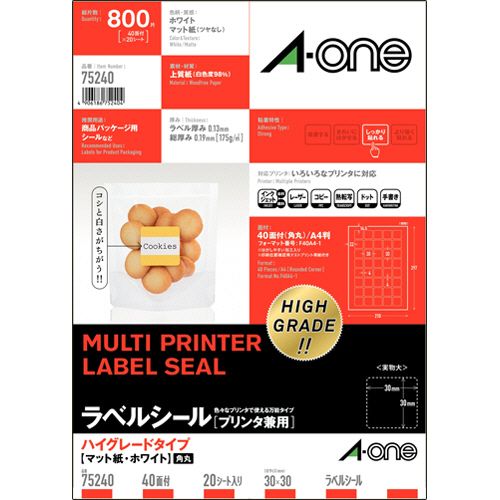 ラベルシール[プリンタ兼用]ハイグレードタイプ　マット紙・ホワイト　A4　40面　角丸　1冊(20シート)