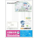 【送料無料】【個人宅届け不可】【法人(会社・企業)様限定】抗菌紙名刺 A4 標準サイズ 10面 1冊(10シート)