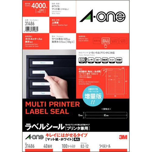 ラベルシール[プリンタ兼用]　キレイにはがせるタイプ　マット紙・ホワイト　A4　40面　1冊(100シート)