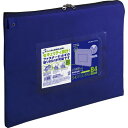 【送料無料】【個人宅届け不可】【法人(会社・企業)様限定】事務用連絡ケース(シャトルバッグ) ナイロンタイプ B4 青 1セット(10枚)