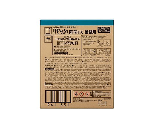 リセッシュ除菌EX香り残らない10L