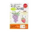 【イージャパンモール】【返品・交換・キャンセル不可】 ※ご注文確認メールは2通送信されます。 　送料等の変更がございますので、当店からのご注文確認メール（2通目)を必ずご確認ください。 ※2通目のメールをご案内した後でのキャンセルやお届け先の変更等はお承りできませんのでご注意ください。 ※本商品は熨斗・包装（ラッピング）はお承り出来ない商品となります。※商品はご注文（ご決済）後、10営業日後で発送（土・日・祝日除く）となります。※配送業者と契約がないため、送付先が北海道・沖縄・離島の場合キャンセルとさせていただきます。※掲載商品の在庫について 掲載商品につきましては、他店併売商品となります。 「在庫有り」の記載がありましても、ご注文後に完売やメーカー欠品となる場合がございます。 完売やメーカー欠品の場合には、ご注文をキャンセルとさせて頂く場合がありますので予めご了承下さい。 ※発送予定日は、在庫がある場合の予定日となります。 ※納期が遅れます場合には改めてご連絡させて頂きます。■特徴 シンプルな絵柄で、達成感を得やすい人気シリーズです。 ■仕様 内容：果物編 ページ数：65 A4判【広告文責】株式会社イージャパンアンドカンパニーズ 072-875-6666《ご注意ください》 ※商品の写真はイメージです。 お手元に届く商品は、商品名に記載してある色・柄・型番の商品が届きます。 ※本商品は簡易梱包でのお届けとなります。 ※場合によっては上記お日にちよりもお届けまでにお時間をいただく場合がございます。 ※商品がリニューアルしている場合、リニューアル後の商品をお届けする場合がございます。 リニューアルにより商品内容、容量、パッケージ等が異なる場合であってもキャンセル・返品・交換はお承りしておりません。 ※ご注文をご確認および承らせて頂いた後に、欠品やメーカー廃盤等で商品がご用意出来ない場合は、該当商品をキャンセルとさせて頂きます。 ※不良品、内容相違、破損、損傷の場合は良品と交換させていただきますが、完売やメーカー欠品などの場合にはご返金でのご対応とさせていただきます。 　但し、商品到着から3日以内にご連絡をいただけない場合、ご対応致しかねます。