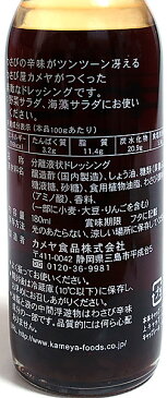 【送料無料】★まとめ買い★ カメヤ わさびドレッシング (ビン) 180g ×10個【イージャパンモール】