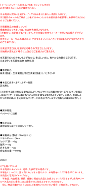 キリン 生茶ほうじ煎茶280mlペット【イージャパンモール】