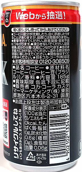 コカコーラ　ジョージアディープブラック185g【イージャパンモール】