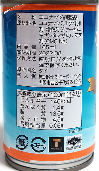 トマトコーポレーション　ココナッツミルク165ml【イージャパンモール】