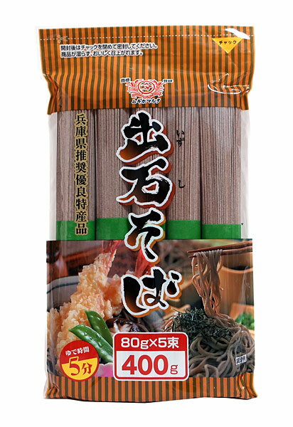 田靡製麺　出石そば（チャック付）400g【イージャパンモール】