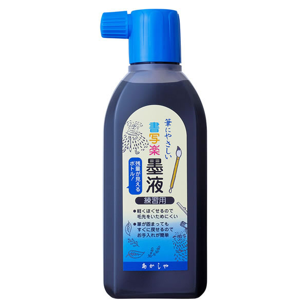 【イージャパンモール】 必ず2通目のメールをご確認ください。※商品はご注文（ご決済）後、2-3営業日で発送（土・日・祝日除く）となります。※配送業者と契約がないため、送付先が北海道・沖縄・離島の場合キャンセルとさせていただきます。※発送予定日は、在庫がある場合の予定日となります。 ※在庫がない場合には、キャンセルとさせて頂きます。 ※納期が遅れます場合には改めてご連絡させて頂きます。※商品の写真はイメージです。 ※お手元に届く商品は、商品名に記載してある色・柄・サイズ・型番の商品が届きます。 　ご注文のキャンセルおよびご返品がお承りできない商品となるため、ご注文の際には必ずご確認ください。 ※本商品はのし・ラッピング包装はお承りできない商品となります。「書写が楽しくなる」デザイン！残量が見える半透明ボトル！。・軽くほぐせるので毛先をいためにくい。・筆が固まってもすぐに戻せるので、お手入れが簡単。 ■原産国 日本 ■本体サイズ縦×本体サイズ横×本体サイズ高さ（単位：mm） 58×36×160 ■本体重量（単位：g） 230【メーカー・製造または販売元】あかしや【広告文責】株式会社イージャパンアンドカンパニーズ 072-875-6666《ご注意ください》 ※商品がリニューアルしている場合、リニューアル後の商品をお届けします。 場合によっては上記お日にちよりもお届けまでにお時間をいただく場合がございます。 ※本商品は、キャンセル・返品・交換・はお受けできません。 　不良品、内容相違、破損、損傷の場合は良品と交換いたします。 　但し、商品到着から3日以内にご連絡をいただけない場合、交換いたしかねますのでご注意ください。 ※商品がリニューアルしている場合、リニューアル後の商品をお届けします。 　リニューアル後商品のお届けについてのキャンセル返品交換は出来ません。 　リニューアルにより商品内容、容量、パッケージ等が異なる場合がございます。 ※ご注文をご確認および承らせて頂いた後に、欠品やメーカー廃盤等で商品がご用意出来ない場合は、該当商品をキャンセルとさせて頂きます。