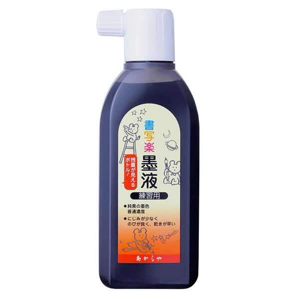 【イージャパンモール】 必ず2通目のメールをご確認ください。※商品はご注文（ご決済）後、2-3営業日で発送（土・日・祝日除く）となります。※配送業者と契約がないため、送付先が北海道・沖縄・離島の場合キャンセルとさせていただきます。※発送予定日は、在庫がある場合の予定日となります。 ※在庫がない場合には、キャンセルとさせて頂きます。 ※納期が遅れます場合には改めてご連絡させて頂きます。※商品の写真はイメージです。 ※お手元に届く商品は、商品名に記載してある色・柄・サイズ・型番の商品が届きます。 　ご注文のキャンセルおよびご返品がお承りできない商品となるため、ご注文の際には必ずご確認ください。 ※本商品はのし・ラッピング包装はお承りできない商品となります。「書写が楽しくなる」デザイン！残量が見える半透明ボトル！。・純黒の墨色（普通濃度）。・にじみが少なく、のびが良く、乾きが早い。 ■原産国 日本 ■本体サイズ縦×本体サイズ横×本体サイズ高さ（単位：mm） 58×36×160 ■本体重量（単位：g） 230【メーカー・製造または販売元】あかしや【広告文責】株式会社イージャパンアンドカンパニーズ 072-875-6666《ご注意ください》 ※商品がリニューアルしている場合、リニューアル後の商品をお届けします。 場合によっては上記お日にちよりもお届けまでにお時間をいただく場合がございます。 ※本商品は、キャンセル・返品・交換・はお受けできません。 　不良品、内容相違、破損、損傷の場合は良品と交換いたします。 　但し、商品到着から3日以内にご連絡をいただけない場合、交換いたしかねますのでご注意ください。 ※商品がリニューアルしている場合、リニューアル後の商品をお届けします。 　リニューアル後商品のお届けについてのキャンセル返品交換は出来ません。 　リニューアルにより商品内容、容量、パッケージ等が異なる場合がございます。 ※ご注文をご確認および承らせて頂いた後に、欠品やメーカー廃盤等で商品がご用意出来ない場合は、該当商品をキャンセルとさせて頂きます。