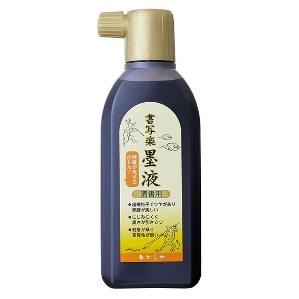 【イージャパンモール】 必ず2通目のメールをご確認ください。※商品はご注文（ご決済）後、2-3営業日で発送（土・日・祝日除く）となります。※配送業者と契約がないため、送付先が北海道・沖縄・離島の場合キャンセルとさせていただきます。※発送予定日は、在庫がある場合の予定日となります。 ※在庫がない場合には、キャンセルとさせて頂きます。 ※納期が遅れます場合には改めてご連絡させて頂きます。※商品の写真はイメージです。 ※お手元に届く商品は、商品名に記載してある色・柄・サイズ・型番の商品が届きます。 　ご注文のキャンセルおよびご返品がお承りできない商品となるため、ご注文の際には必ずご確認ください。 ※本商品はのし・ラッピング包装はお承りできない商品となります。「書写が楽しくなる」デザイン！残量が見える半透明ボトル！。・超微粒子でツヤがあり、筆跡が美しい。・にじみにくく、黒さが引き立つ。・乾きが早く、表具性が良い。 ■原産国 日本 ■本体サイズ縦×本体サイズ横×本体サイズ高さ（単位：mm） 58×36×160 ■本体重量（単位：g） 230【メーカー・製造または販売元】あかしや【広告文責】株式会社イージャパンアンドカンパニーズ 072-875-6666《ご注意ください》 ※商品がリニューアルしている場合、リニューアル後の商品をお届けします。 場合によっては上記お日にちよりもお届けまでにお時間をいただく場合がございます。 ※本商品は、キャンセル・返品・交換・はお受けできません。 　不良品、内容相違、破損、損傷の場合は良品と交換いたします。 　但し、商品到着から3日以内にご連絡をいただけない場合、交換いたしかねますのでご注意ください。 ※商品がリニューアルしている場合、リニューアル後の商品をお届けします。 　リニューアル後商品のお届けについてのキャンセル返品交換は出来ません。 　リニューアルにより商品内容、容量、パッケージ等が異なる場合がございます。 ※ご注文をご確認および承らせて頂いた後に、欠品やメーカー廃盤等で商品がご用意出来ない場合は、該当商品をキャンセルとさせて頂きます。