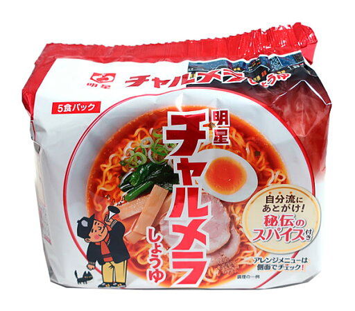 ★まとめ買い★ 明星チャルメラ醤油 袋 5食 ×6個【イージャパンモール】 ★まとめ買い★ 明星チャルメラ醤油 袋 5食 ×6個【イージャパンモール】