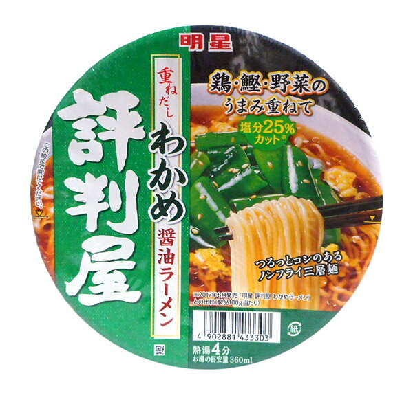 【送料無料】★まとめ買い★ 明星評判屋重ねだしわかめ醤油ラーメンOP 65G ×12個【イージャパンモール】