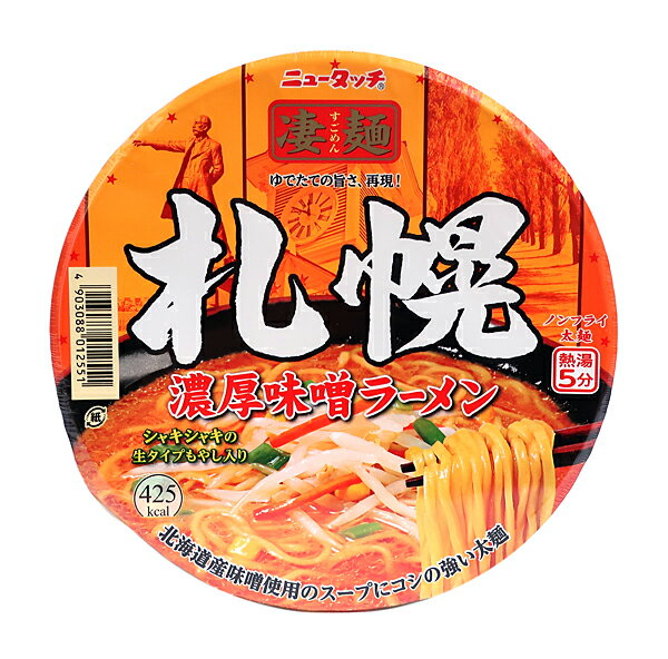 【送料無料】★まとめ買い★　ヤマダイ　凄麺札幌濃厚みそラーメン162G　×12個【イージャパンモール】