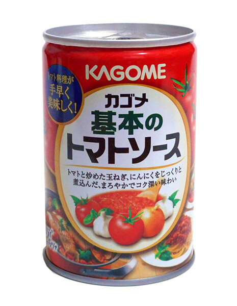 【送料無料】★まとめ買い★ カゴメ基本のトマトソース 295G ×24個【イージャパンモール】