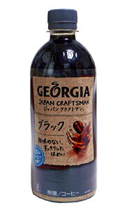 ★まとめ買い★　コカコーラジョージアジャパンクラフトマングラック　500ML　×24個【イージャパンモール】