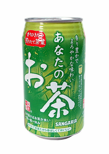 【送料無料】 まとめ買い サンガリアあなたのお茶 340G 24個【イージャパンモール】