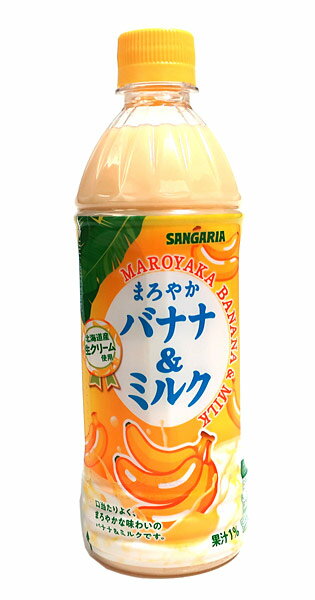 【送料無料】★まとめ買い★　サンガリア　まろやかバナナ＆ミルクN　500ML　×24個【イージャパンモール】