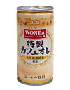 ★まとめ買い★　アサヒWANDA特製カフェオレ缶　185G　×30個