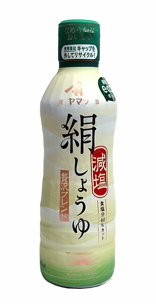 ★まとめ買い★　ヤマサ醤油　鮮度生活　絹醤油減塩　450ML　×12個【イージャパンモール】