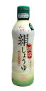 【送料無料】★まとめ買い★ ヤマサ醤油 鮮度生活 絹醤油減塩 450ML ×12個【イージャパンモール】