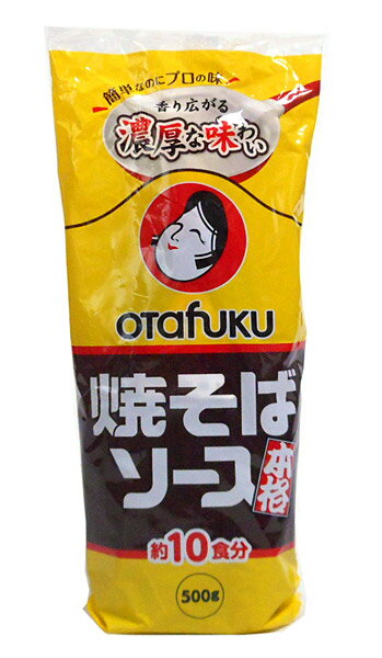 【イージャパンモール】【キャンセル・返品・交換不可】 必ず2通目のメールをご確認ください。 ※本商品は熨斗・包装（ラッピング）はお承り出来ない商品となります。※商品はご注文（ご決済）後、5-7営業日で発送（土・日・祝日除く）となります。※配送業者と契約がないため、送付先が北海道・沖縄・離島の場合キャンセルとさせていただきます。※掲載商品の在庫について 掲載商品につきましては、他店併売商品となります。 「在庫有り」の記載がありましても、ご注文後に完売やメーカー欠品となる場合がございます。 完売やメーカー欠品の場合には、ご注文をキャンセルとさせて頂く場合がありますので予めご了承下さい。 ※発送予定日は、在庫がある場合の予定日となります。 ※納期が遅れます場合には改めてご連絡させて頂きます。目指したのは鉄板で焼いた香ばしい焼そば！ オニオンやガーリックなどの香味野菜が、鉄板で焼いたような香ばしさを再現。 家庭でプロの味を楽しめます。 ●原材料名 糖類（ぶどう糖果糖液糖、砂糖）、醸造酢（国内製造）、野菜・果実（トマト、たまねぎ、りんご、その他）、食塩、醤油、アミノ酸液、香辛料、オイスターエキス、肉エキス、ホタテエキス、かつお風味調味料、ロースト醤油調味料、昆布、魚肉エキス、酵母エキス／カラメル色素、増粘剤（加工でんぷん、タマリンド）、調味料（アミノ酸等）、（一部に小麦・大豆・鶏肉・豚肉・もも・りんごを含む） ●本品に含まれるアレルギー物質 小麦、大豆、鶏肉、豚肉、もも、りんご （※使用する原材料の変更などにより、ウェブサイトに掲載されているアレルゲン情報と、製品パッケージに記載されている内容が異なる場合もございます。 ご購入、お召し上がりの際には、お手元の製品パッケージの表示でアレルゲン情報をご確認ください。 ） ●保存方法 直射日光を避けて保存してください。 ●賞味期限 パッケージに記載 ●栄養成分（100g当り） エネルギー・・・133kcal たんぱく質・・・1.7g 脂質・・・0.1g 炭水化物・・・31.4g 食塩相当量・・・6.6g 500g×12個【メーカー・製造または販売元】オタフクソース株式会社0120-31-0529【広告文責】株式会社イージャパンアンドカンパニーズ 072-875-6666《ご注意ください》 ※本商品はキャンセル・返品・交換不可の商品です。 ※場合によっては上記お日にちよりもお届けまでにお時間をいただく場合がございます。 ※商品の写真はイメージです。 　不良品、内容相違、破損、損傷の場合は良品と交換させていただきますが、完売やメーカー欠品などの場合にはご返金でのご対応とさせていただきます。 　但し、商品到着から3日以内にご連絡をいただけない場合、ご対応致しかねます。 ※本商品は熨斗・包装（ラッピング）はお承り出来ない商品となります。 ※商品がリニューアルしている場合、リニューアル後の商品にてお届けとなる場合がございます。 　リニューアルにより商品内容、容量、パッケージ等が異なる場合であってもキャンセル・返品・交換はお承りしておりません。 ※ご注文後、完売やメーカー欠品等の場合には該当商品をキャンセルとさせていただく場合がありますので予めご了承ください。[関連キーワード：調味料　ソース　洋風　濃厚　お好み焼き　焼そば　ヤキソバ]【イージャパンショッピングモール】内のみのお買い物は、送料一律でどれだけ買っても同梱する事が出来ます。※ただし、一部地域（北海道・東北・沖縄）は除きます。※商品に記載されています【イージャパンショッピングモール】の表記を必ずご確認下さい。【イージャパンショッピングモール】の表記以外で記載されている商品に関しまして、一緒にお買い物は出来ますが、別途送料を頂戴します。また、別便でのお届けとなりますのでご了承下さい。※全商品、各商品説明に記載されています注意書きを必ずお読み下さい。※それぞれの【○○館】ごとに、送料等ルールが異なりますので、ご注意下さい。※ご注文確認メールは2通送信されます。送料等の変更がございますので、当店からのご注文確認メール（2通目)を必ずご確認ください。