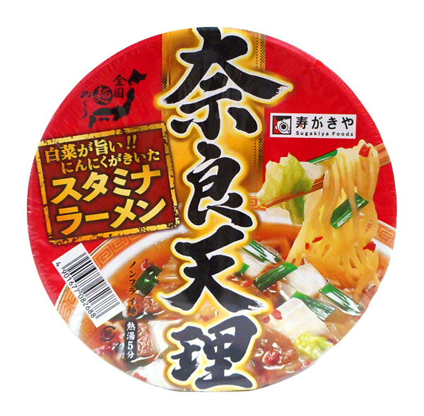 ご当地ラーメンをカップめんでお手軽に楽しんでいただける「全国麺めぐり」シリーズ。関西地方を中心に根強い人気を誇る「奈良天理ラーメン...　★まとめ買い★　寿がきや　全国麺めぐり奈良天理醤油ラーメンカップ　117g　×24個【イージャパンモール】