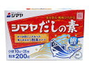 ★まとめ買い★ シマヤ だしの素粉末200g S?20(10gx20袋) ×24個【イージャパンモール】