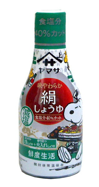 【送料無料】★まとめ買い★　ヤマサ醤油　絹しょうゆ減塩　200ML　×24個【イージャパンモール】