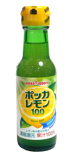 【送料無料】★まとめ買い★ ポッカサッポロ ポッカレモン100 120ML瓶 ×24個【イージャパンモール】