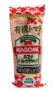 【送料無料】★まとめ買い★ カゴメ 有機トマト使用ケチャップ 300G ×30個【イージャパンモール】
