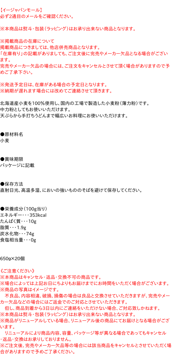 熊本県産薄力小麦粉 肥後のいずみ 800g 【薄力粉】 天ぷら 菓子 熊本県産 九州産 国産