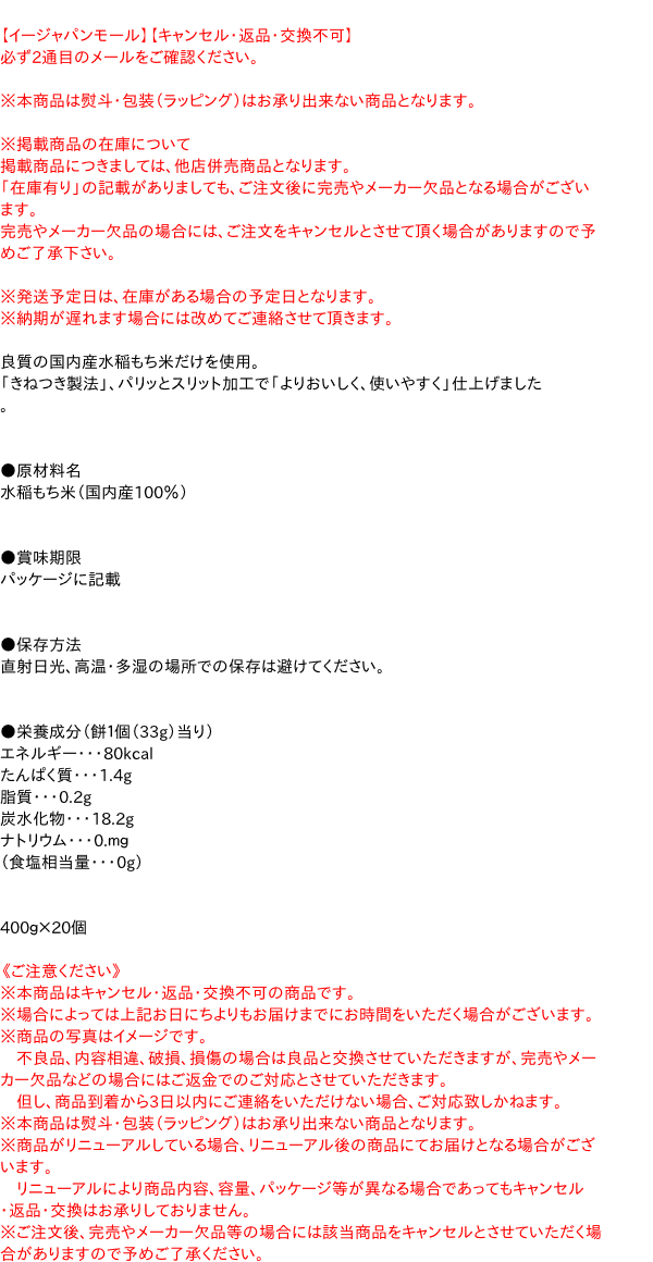 創健社　餅あわ　380g