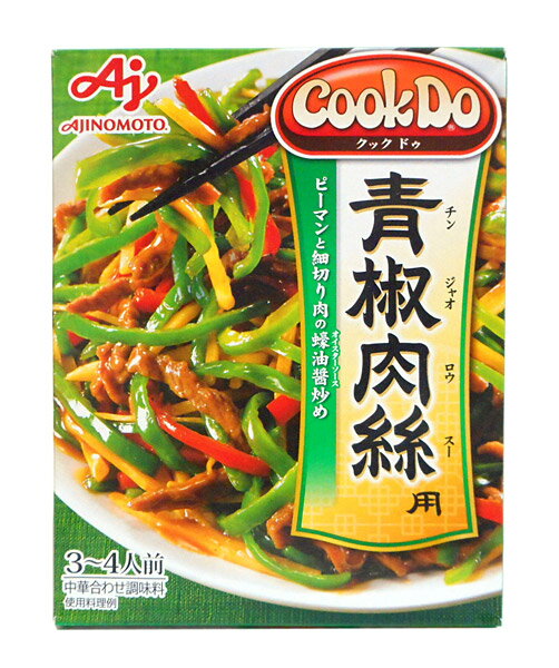 【送料無料】★まとめ買い★　味の素　CookDo　青椒肉絲　100g　×40個【イージャパンモール】