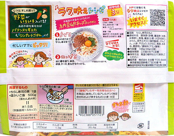 【送料無料】★まとめ買い★　永谷園　すし太郎　黒酢入り　4人前　CXA?31　×40個【イージャパンモール】