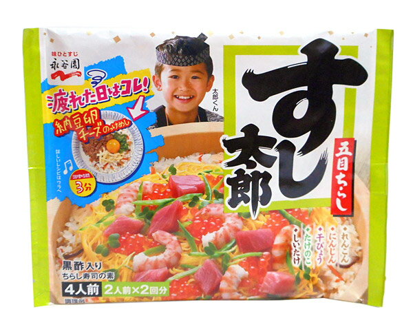 【送料無料】★まとめ買い★ 永谷園 すし太郎 黒酢入り 4人前 CXA?31 ×40個【イージャパンモール】