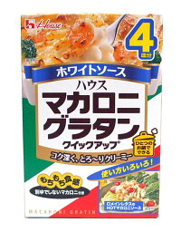 ★まとめ買い★　ハウス食品　マカロニグラタンクイックアップホワイト4皿160g　×40個【イージャパンモール】