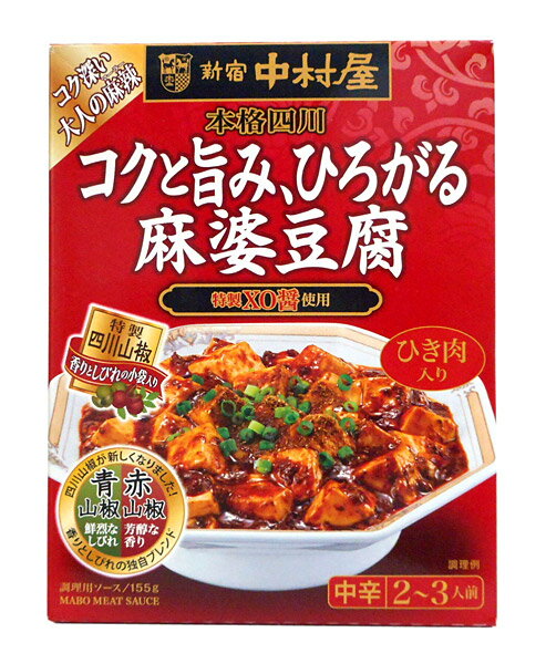 ★まとめ買い★　?中村屋　本格四川　コクと旨み、ひろがる麻婆豆腐　155G　×40個【イージャパンモール】
