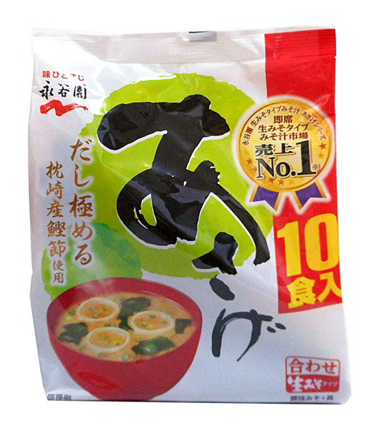★まとめ買い★　永谷園　生みそタイプみそ汁　あさげ　徳用　10食入り　×45個【イージャパンモール】