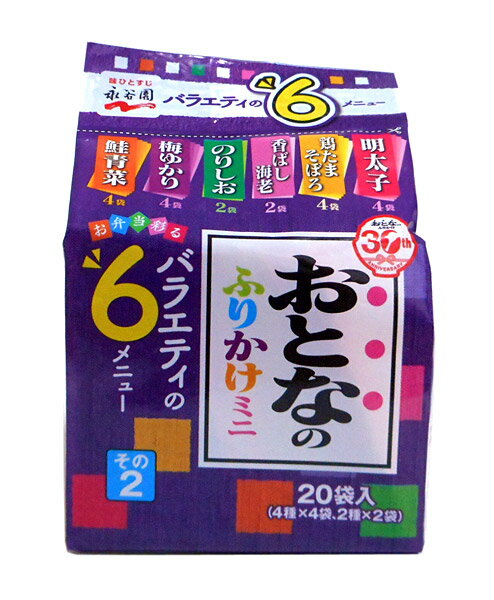 ★まとめ買い★　永谷園　おとなのふりかけミニ　その2　×60個【イージャパンモール】