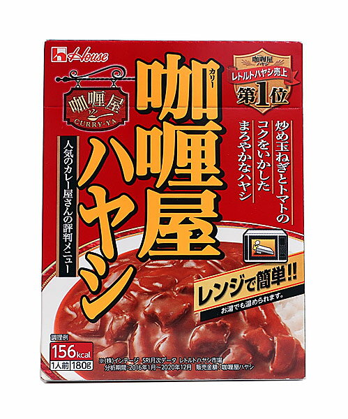 【送料無料】★まとめ買い★ ハウス食品 カリー屋ハヤシ 180G ×60個【イージャパンモール】