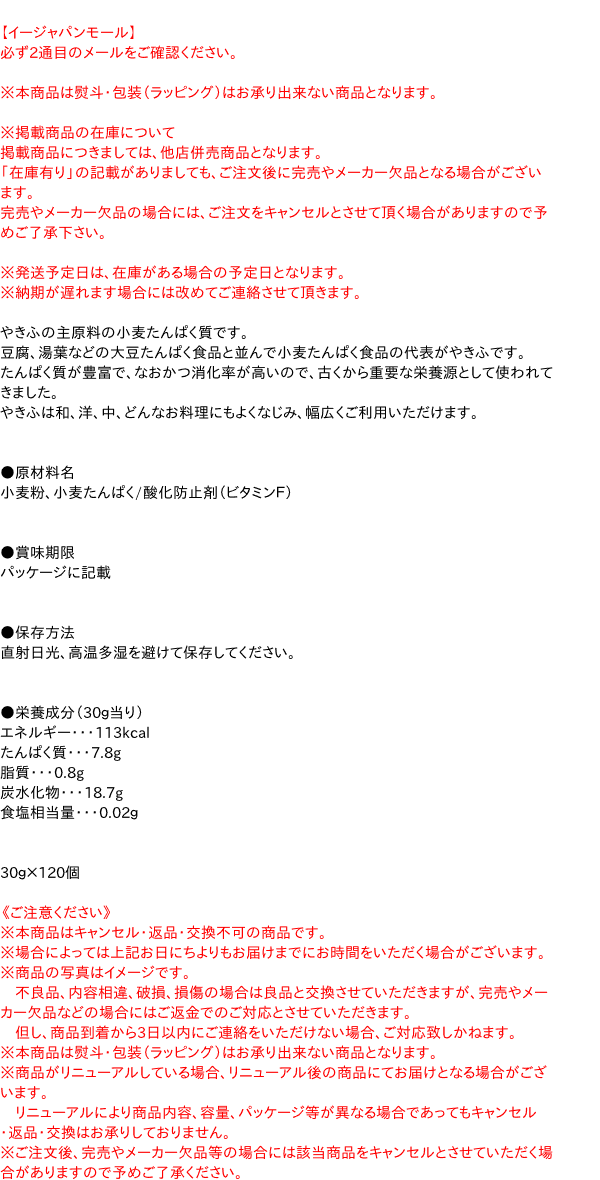 ★まとめ買い★　隆光商事　（G）おつゆふ　30g　×120個【イージャパンモール】